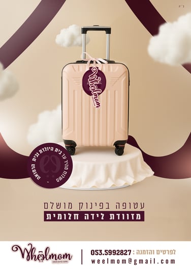 מוכנות מזוודה מודעה10
