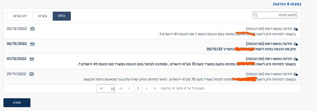 צילום מסך 2022-12-29 225211