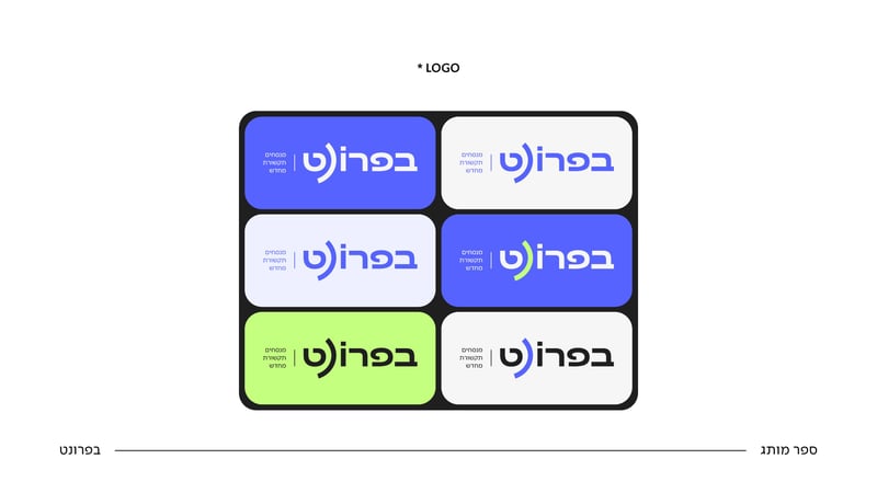 בפרונט_רעותה 0533108764 (1)