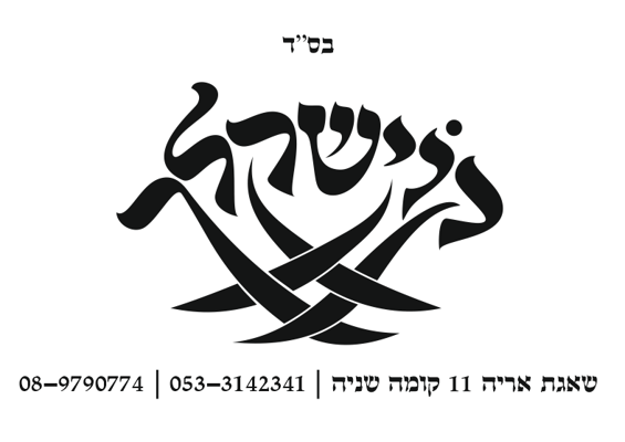 קוישקלך