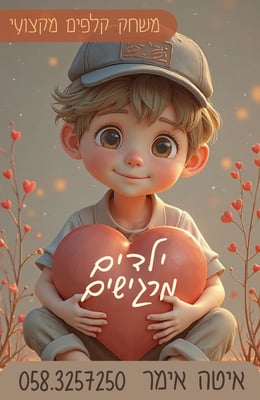 כרטיס ראשון (1)