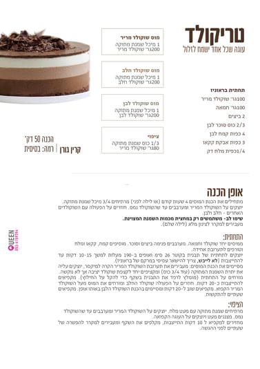 מתכון
