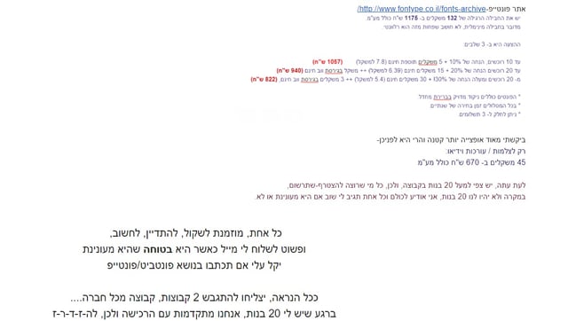 צילום מסך 2021-09-13 002509