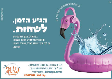 מודעה בהקטנה