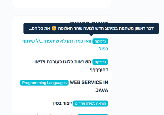 צילום מסך 2023-12-18 163331