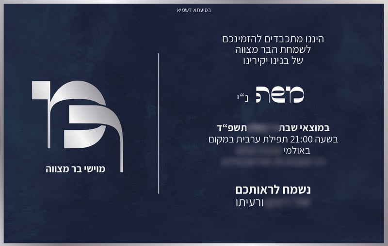 הזמנה_1
