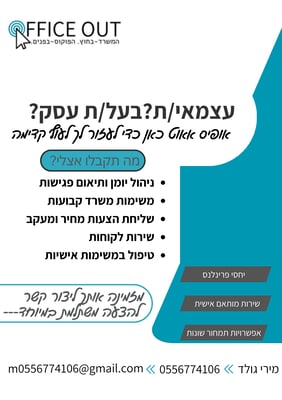 בעלת עסק עצמאית