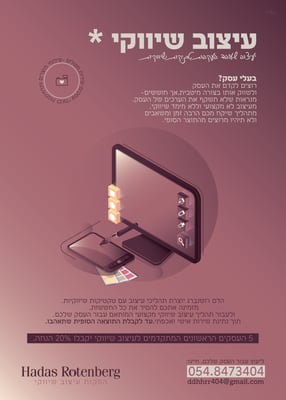 מודעה copy3