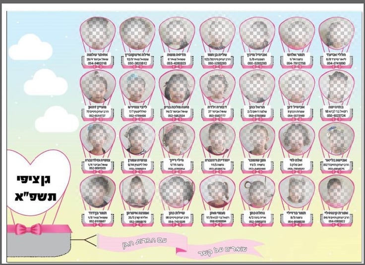 צילום מסך 2022-11-18 093430