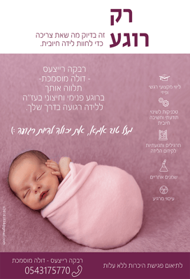 מודעה דולה 7.310.7