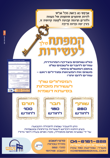 מודעה 2