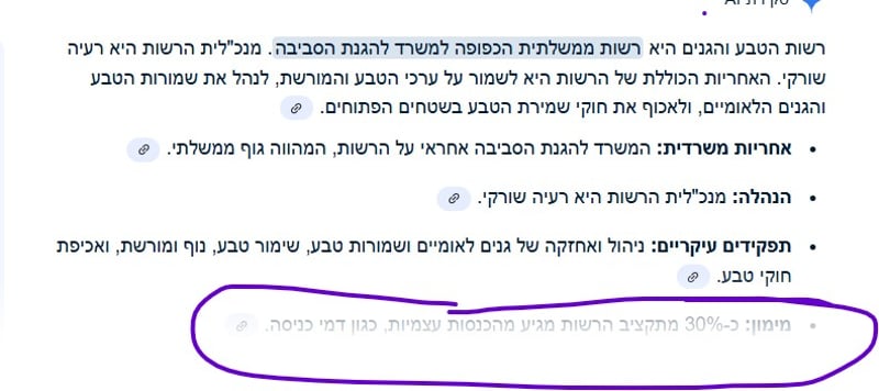 צילום מסך 2025-10-20 151215