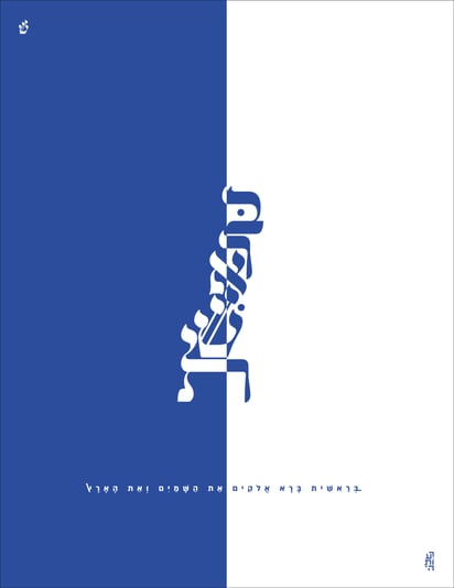 בראשית-01