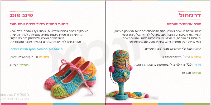 צילום מסך 2026-05-17 155450