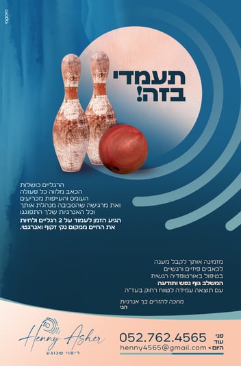 מודעה סופית