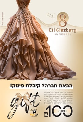שובר מפנק-לקוחה מביאה לקוחה-01