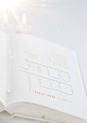 18_שלח_סלחתי כדברך-2