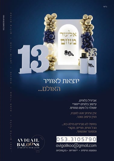 צילום מסך 2026-04-20 113531