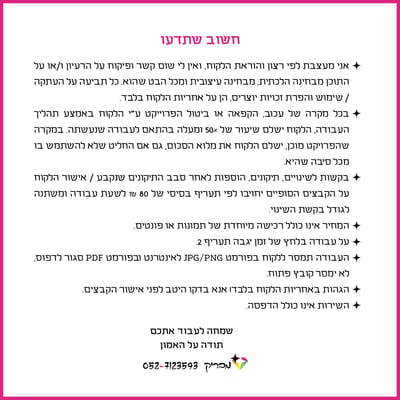 הסכם הזמנת עבודה