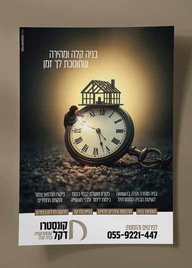 פלייר מוקא2פ2