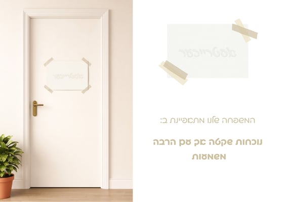 המשפחה שלי מתאפיינת בנוכחות שקטה, בפשטות ובתחושת בית. (1)