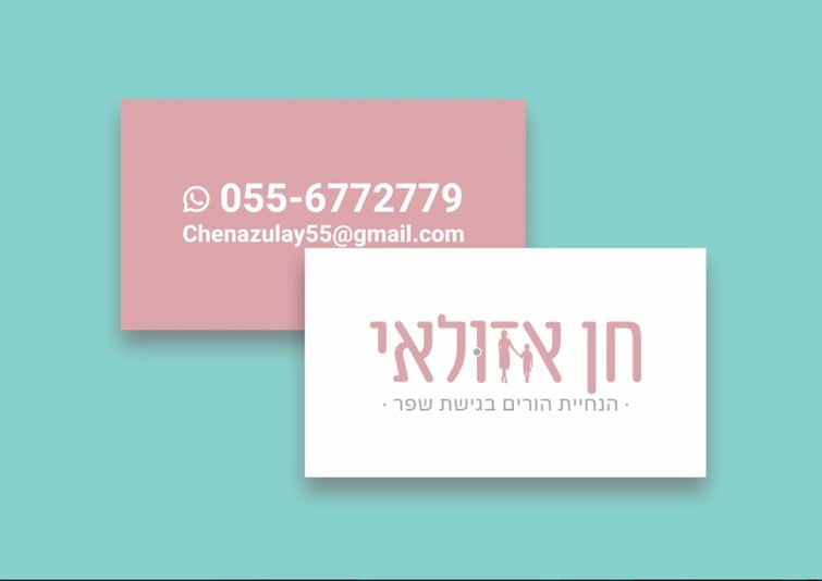 מיתוג מטפלת רגשית השראה 4