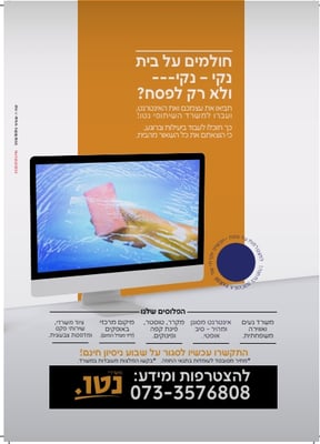 __צילום מסך_5-5-2024_145739_