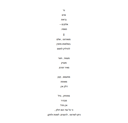 צילום מסך 2023-12-04 183126