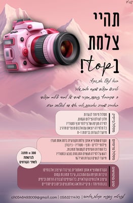 תיקונים