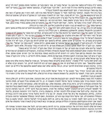 צילום מסך 2025-01-16 232159