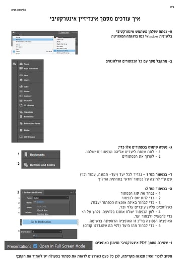 מדריך-01
