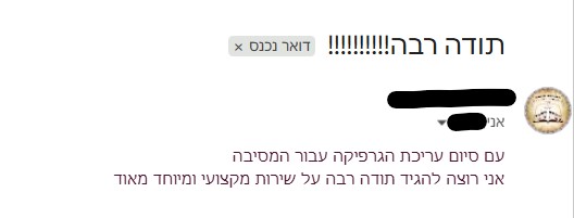 צילום מסך 2026-07-03 132032