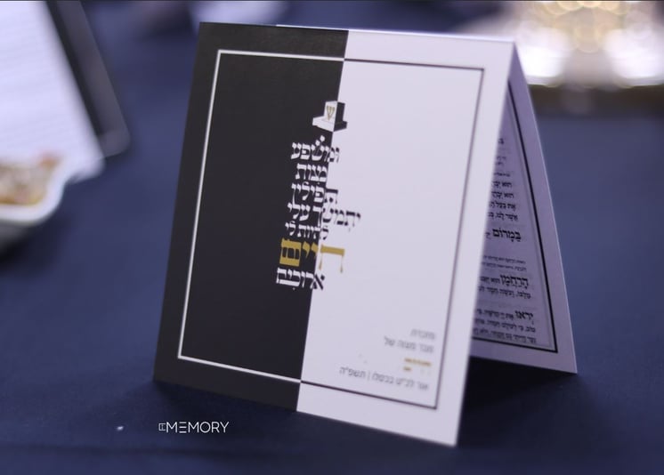 ברכון עם קרדיט לכידה