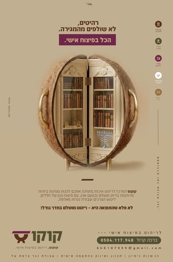 צילום מסך 2026-03-25 133431