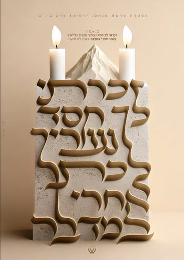 22_פנחס_הפטרה_זכרתי לך חסד-4