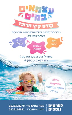 עצמאים במים4-03