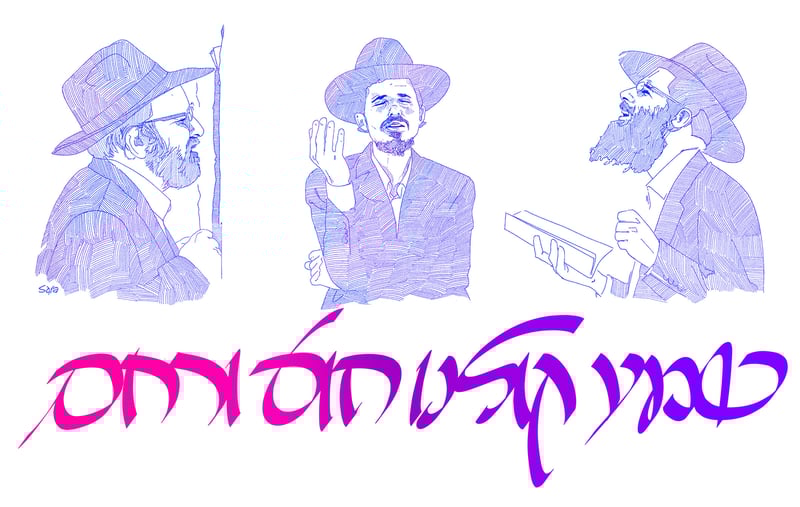 הֲשִׁיבֶנּוּ 7 Sara Froylich_