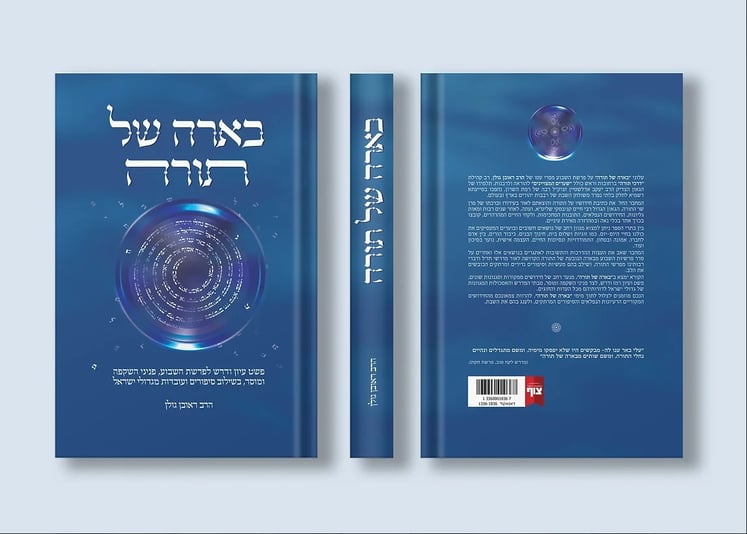 צילום מסך 2025-07-08 014045