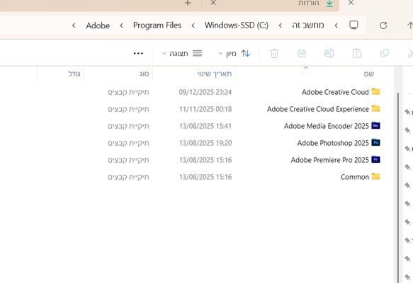 צילום מסך 2026-01-03 223503