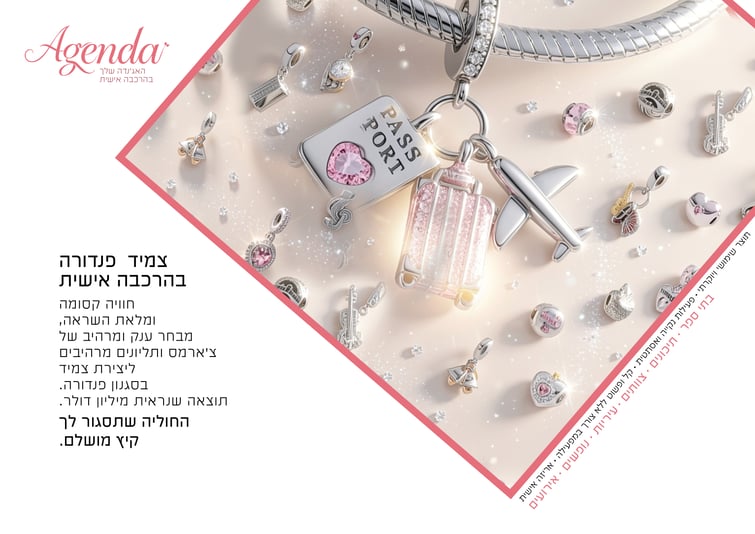 קטלוג אג'נדה6