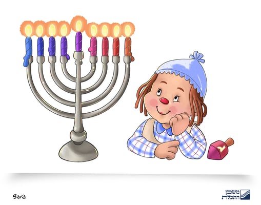 משכנות טולי חנוכיה Sara Froylich