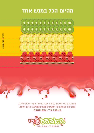 פרסומת עמוד 4-01