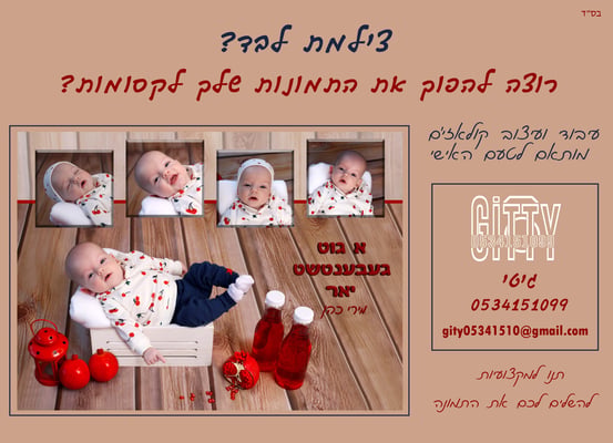 קולאז מושי copy 2