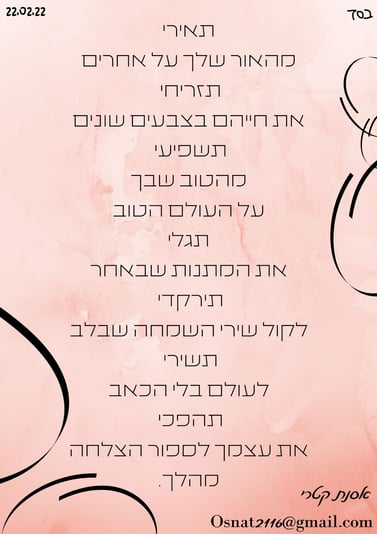 תאירי