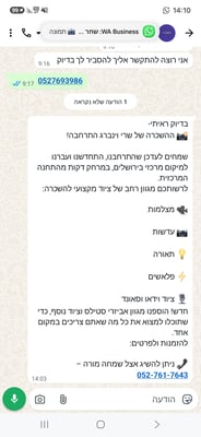 Screenshot_20260630_141000_WhatsApp