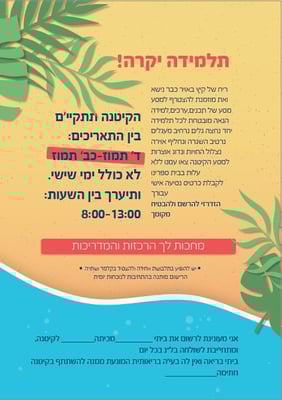 צילום מסך 2022-06-15 124057