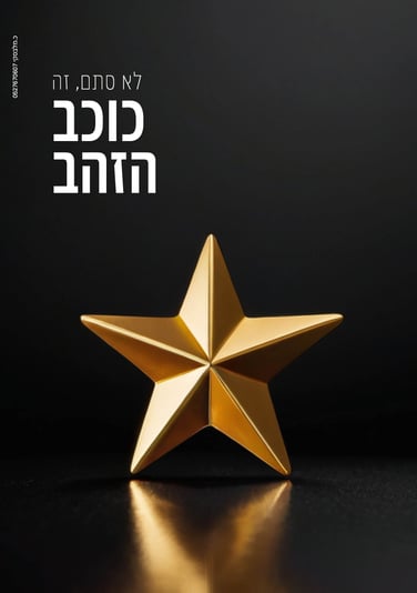 טיזר 3