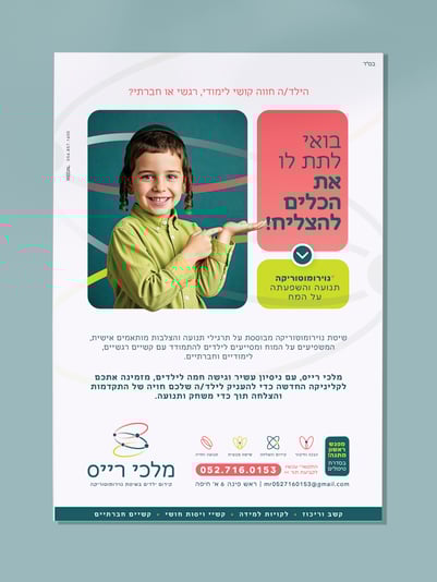 Styled botanical design poster