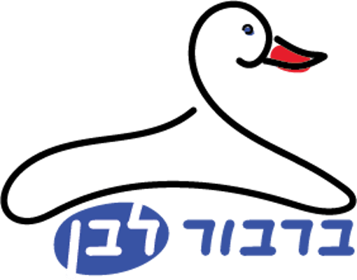 ברבור מכבסה