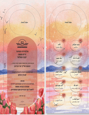 צילום מסך 2026-03-15 032022